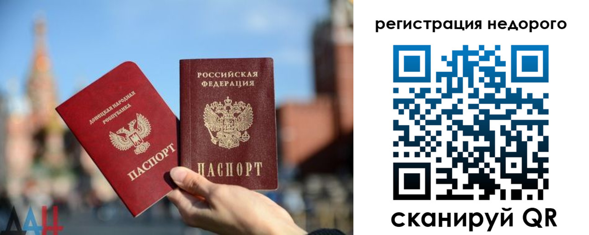временная регистрация гарантия в Бородино