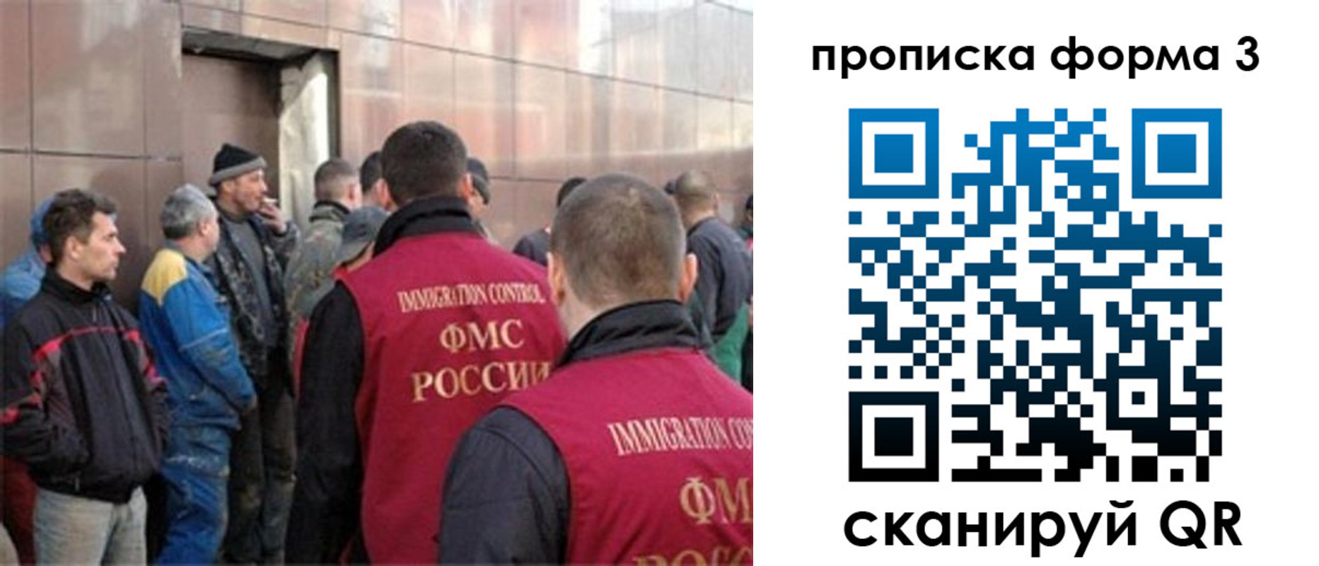 прописка от собственника в Бородино