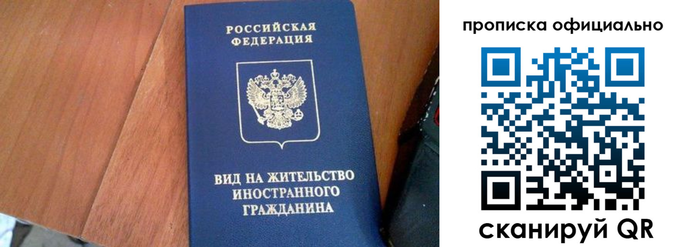 регистрация для школы в Бородино