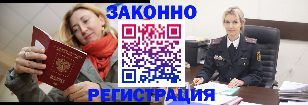 пропишу в квартире в Бородино