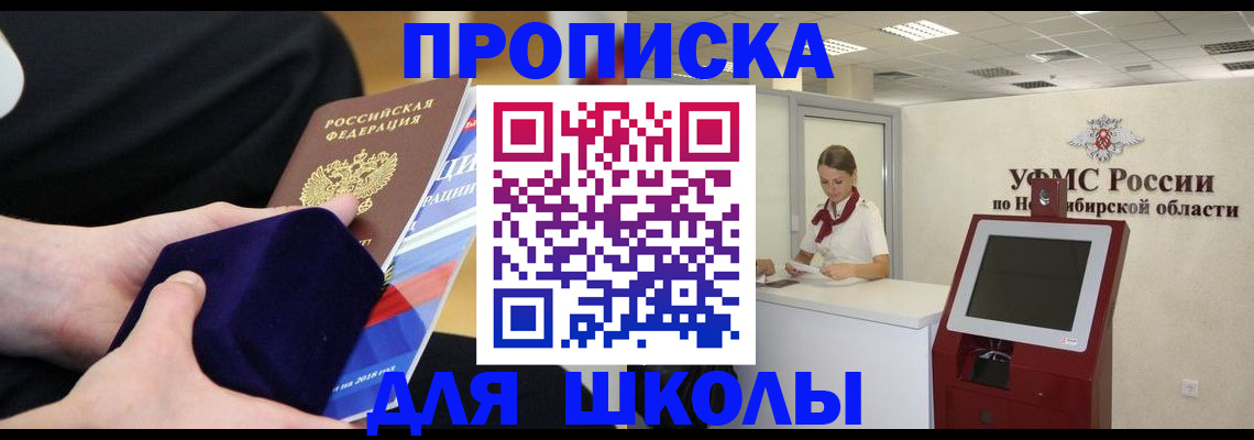 временная регистрация надежно в Бородино