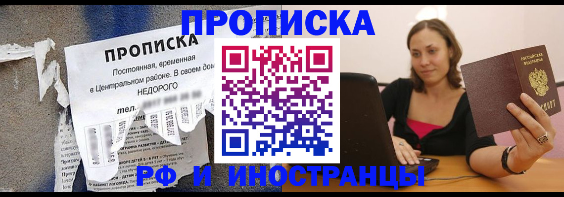 миграционный учет в Бородино